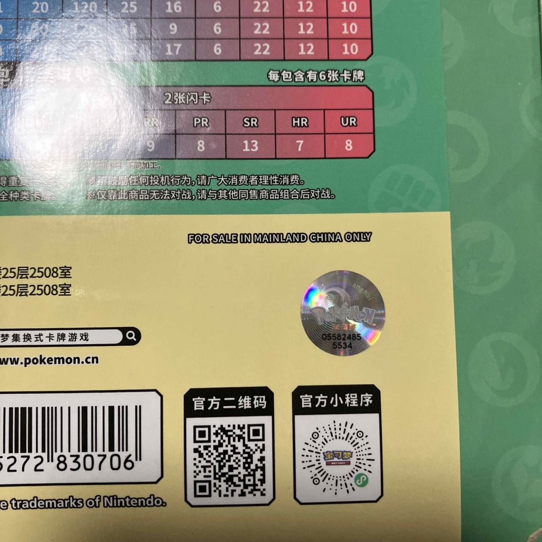 ポケモン - ポケモンカードゲーム 中国限定 イーブイGX ギフトボックス 