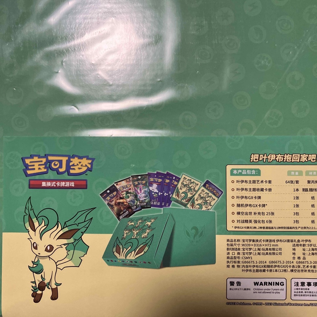 ポケモン - ポケモンカードゲーム 中国限定 イーブイGX ギフトボックス 