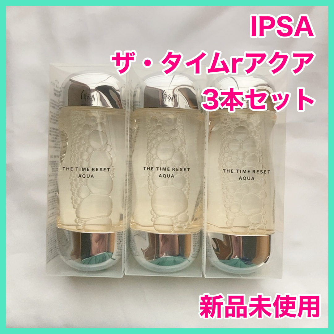 新品》IPSA イプサ ザ・タイムR アクア 化粧水200ml 3本セット - 化粧 ...