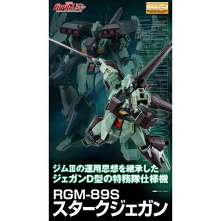 マスターグレード(Master Grade（BANDAI）)のＭＧ 1/100 スタークジェガン(プラモデル)