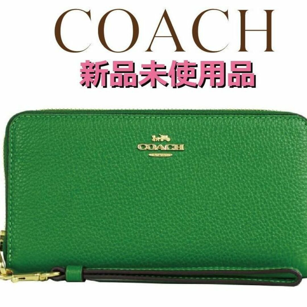 COACH コーチ ストラップ付き 長財布　グリーン　緑色　 C4451ファスナー開閉内部