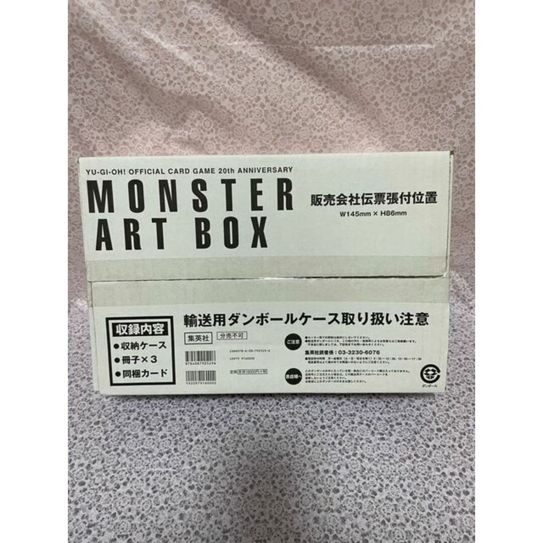 遊戯王　MONSTER ART BOX モンスターアートボックス