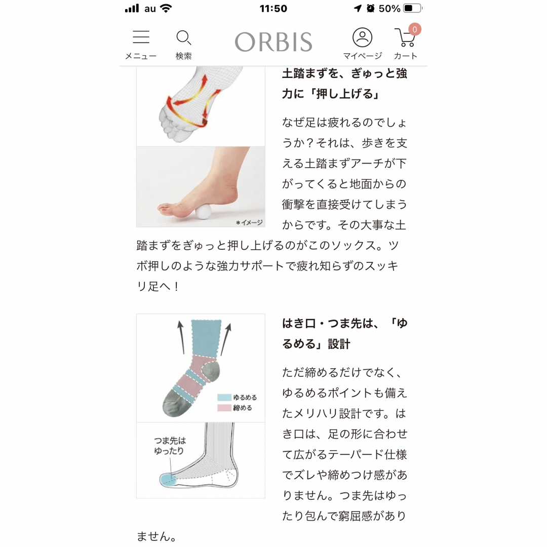 ORBIS(オルビス)のORBIS　快適アーチサポートソックス レディースのレッグウェア(ソックス)の商品写真