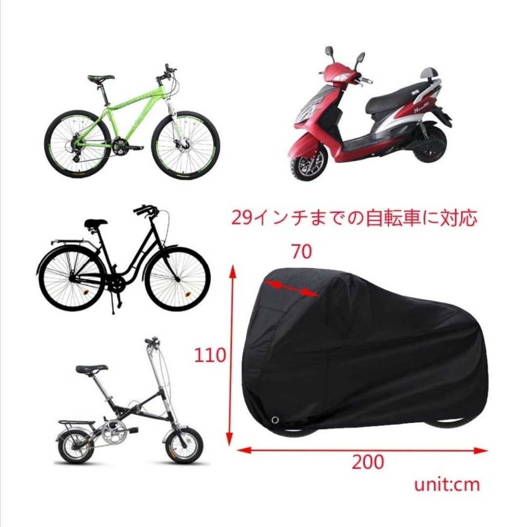 自転車カバー　飛ばない 防水 電動自転車 ママチャリ　UVカット XL シルバー スポーツ/アウトドアの自転車(その他)の商品写真