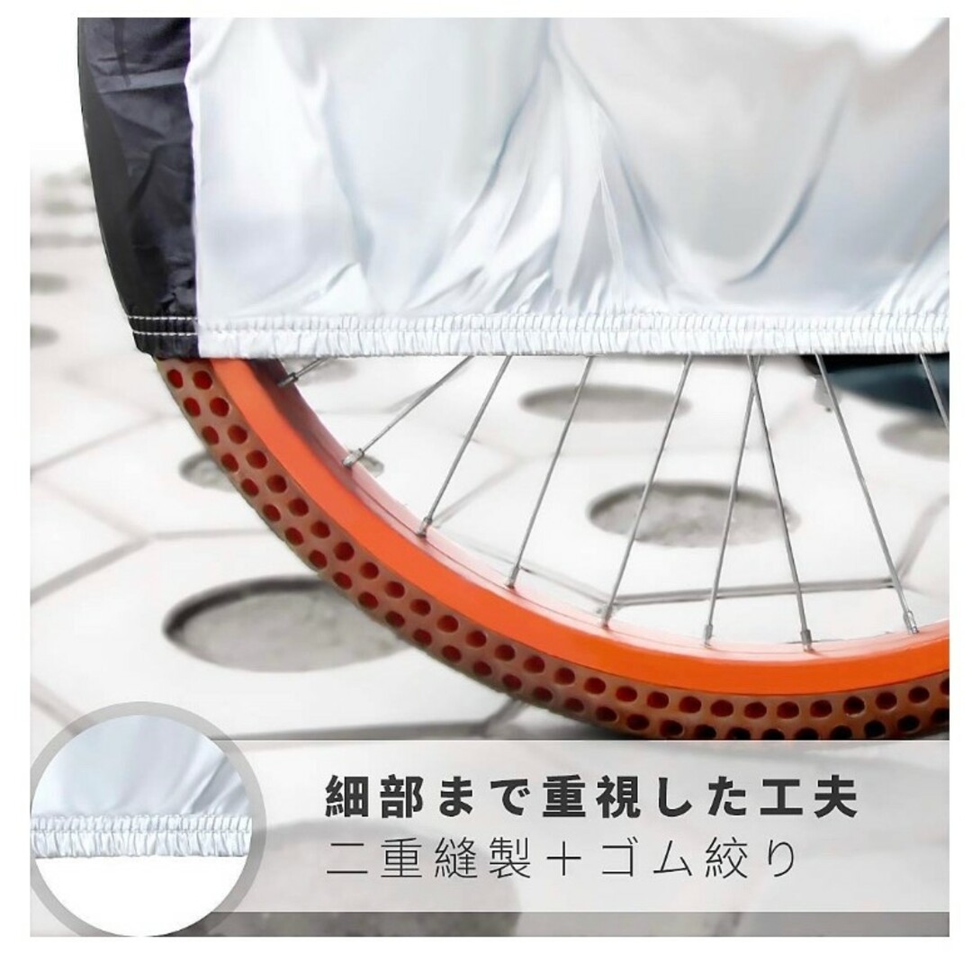自転車カバー　飛ばない 防水 電動自転車 ママチャリ　UVカット XL シルバー スポーツ/アウトドアの自転車(その他)の商品写真