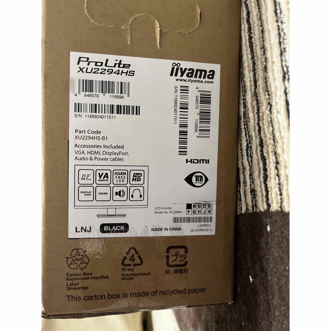 iiyama(イーヤマ)の【株主優待】iiyama XU2294HS　21.5型ディスプレイ スマホ/家電/カメラのPC/タブレット(PC周辺機器)の商品写真