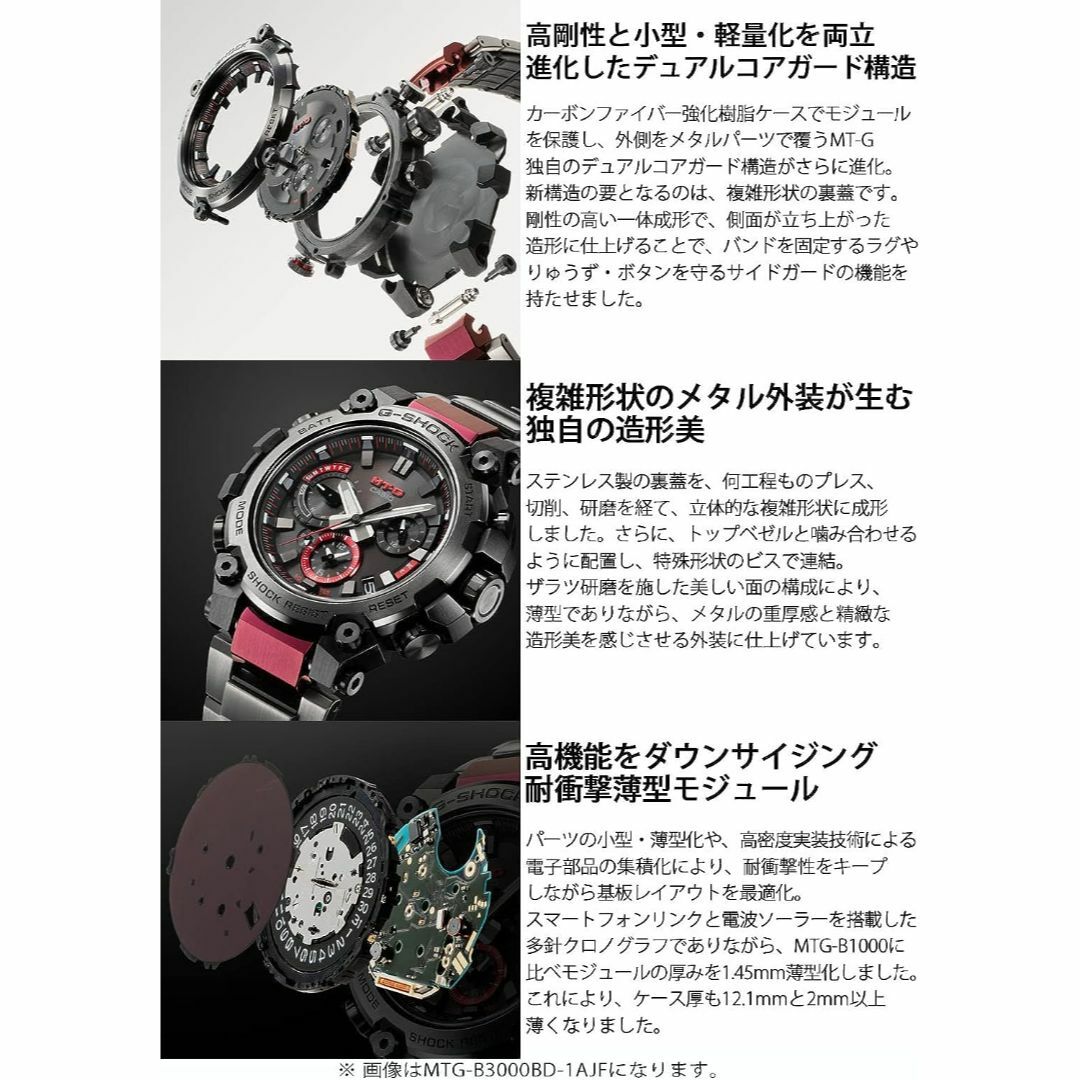 新品・未使用☆国内正規品☆G-SHOCK☆MTG-B3000BD-1A2JF - 腕時計