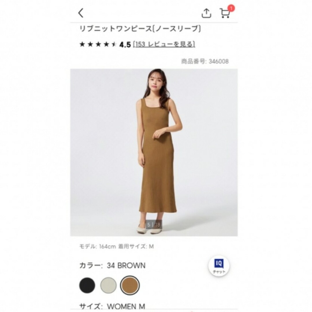 GU(ジーユー)の3XL リブニットワンピース　ブラック レディースのワンピース(ロングワンピース/マキシワンピース)の商品写真