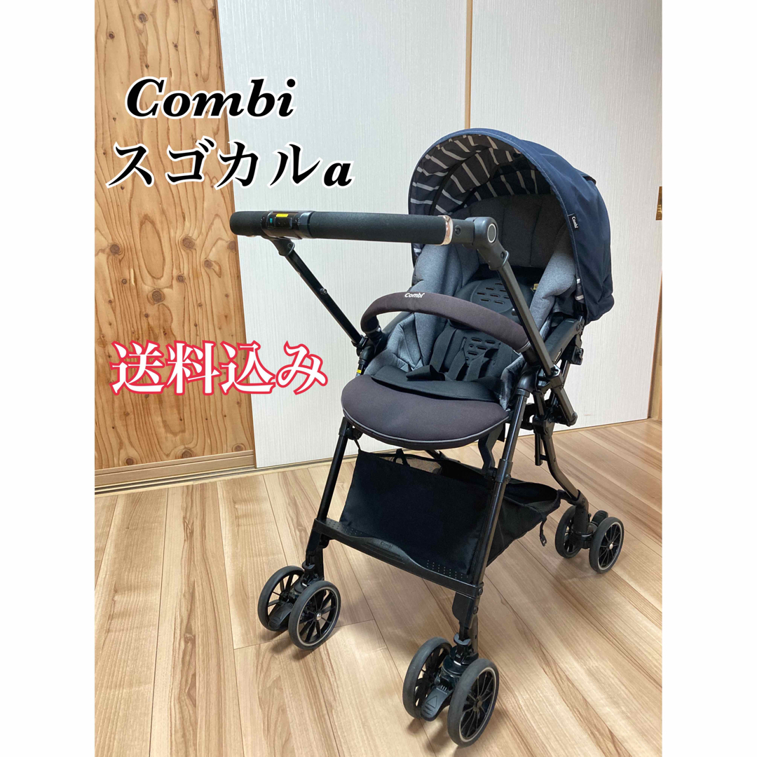 新生児から使えるcombi ゼウスターン