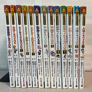 アサヒシンブンシュッパン(朝日新聞出版)の⁈化学漫画サバイバルシリーズ　13冊まとめ売り(絵本/児童書)