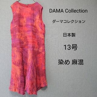 ディノス(dinos)のダーマコレクション DAMA Collection ワンピース 13号 麻 新品(ひざ丈ワンピース)