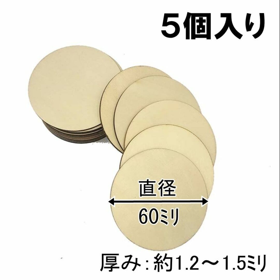 【chirorin様専用】 木製丸形チップ 【丸60mmX5枚を３セット】 ハンドメイドの素材/材料(各種パーツ)の商品写真