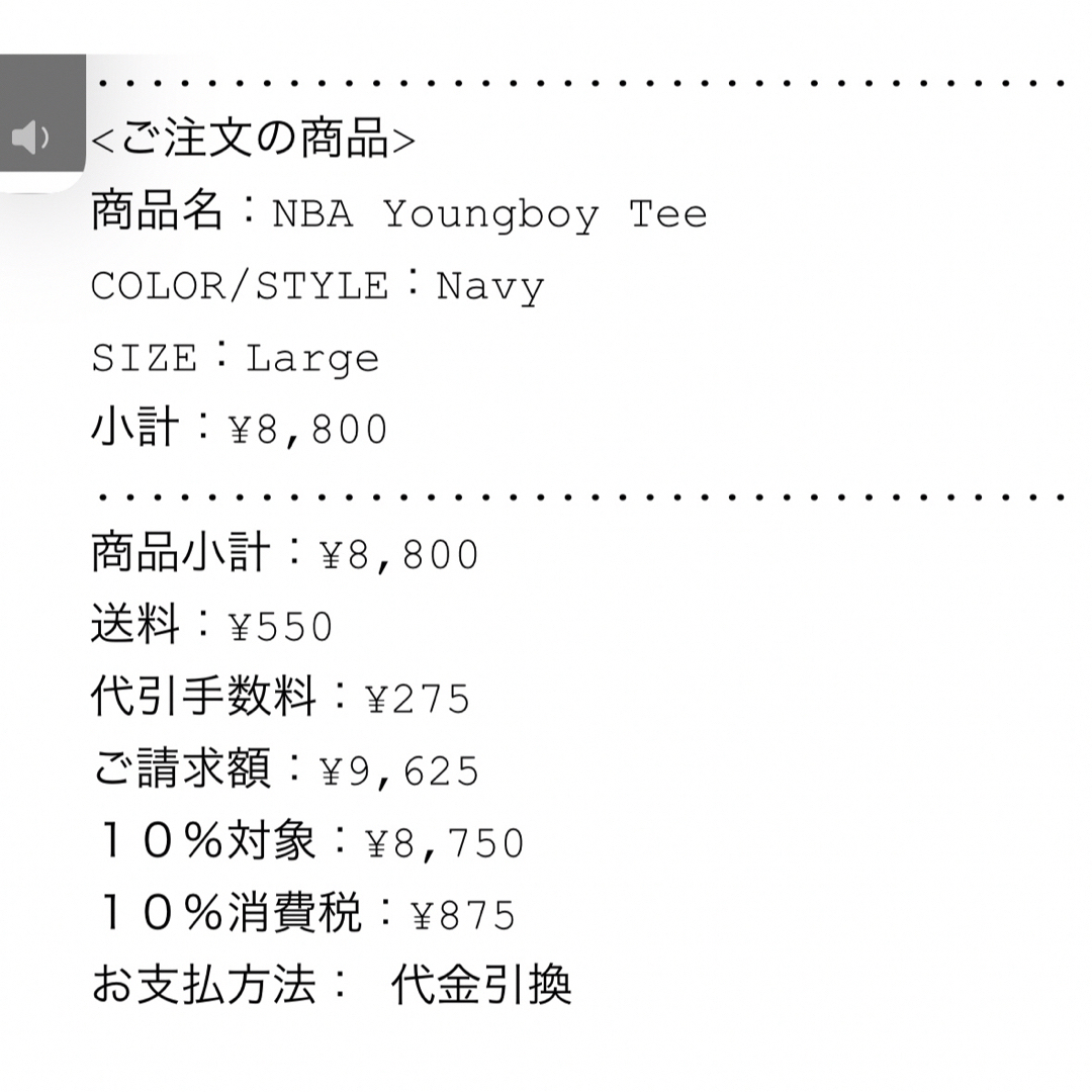 Lサイズ Supreme NBA Youngboy Tee シュプリーム 黒