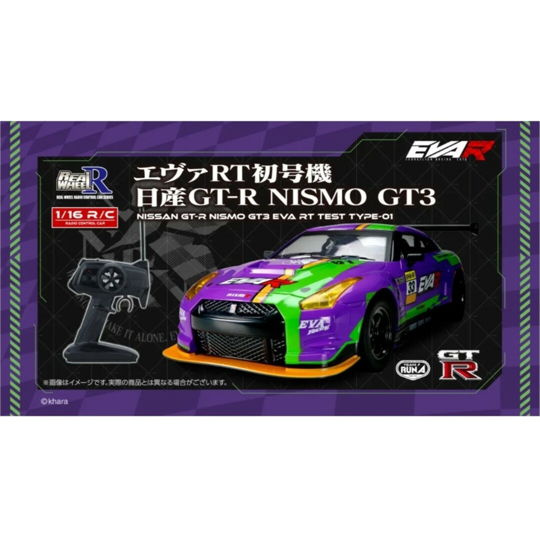 Takara Tomy(タカラトミー)の【新品未使用品】R/C エヴァRT初号機 日産GT-R NISMO GT3 エンタメ/ホビーのおもちゃ/ぬいぐるみ(ホビーラジコン)の商品写真