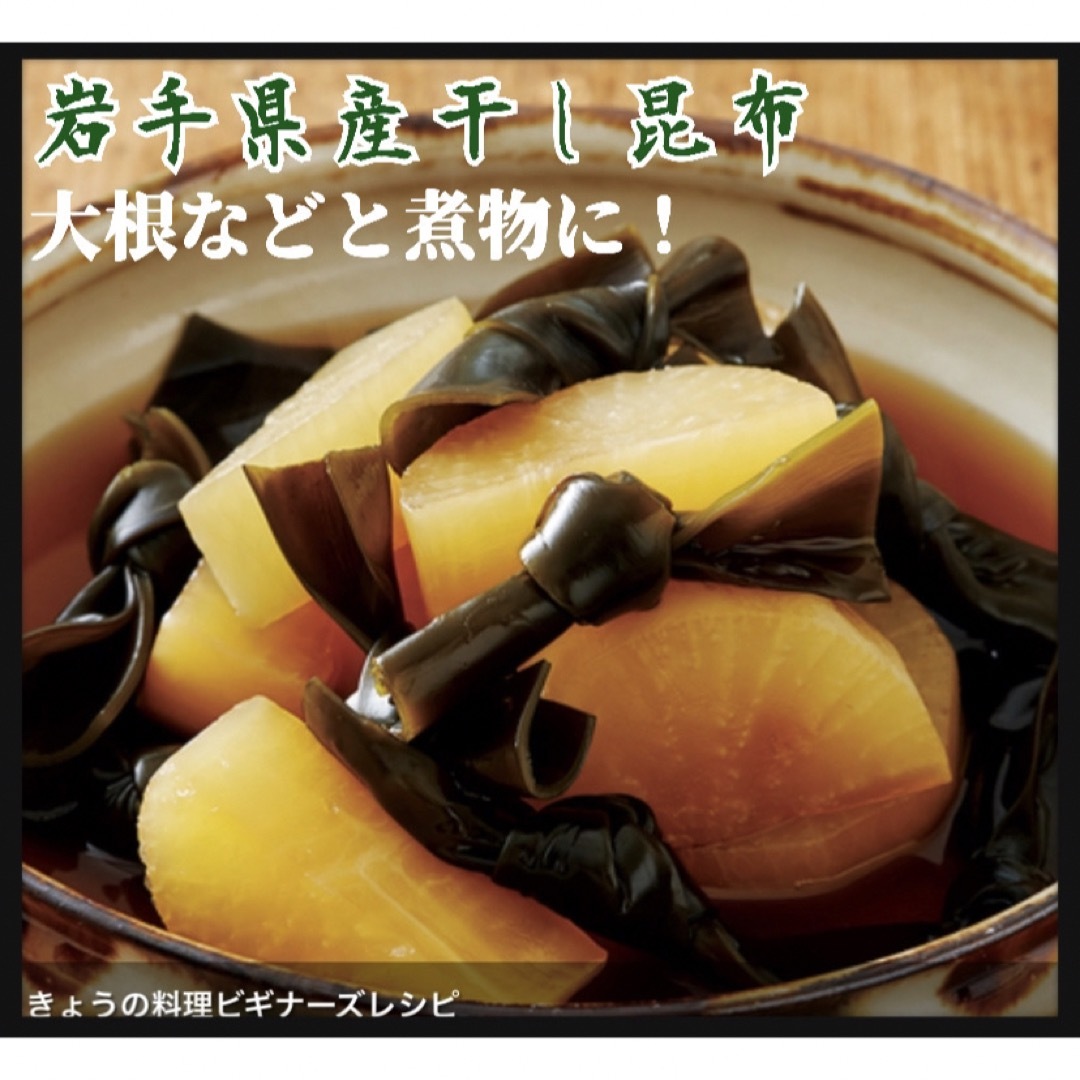 【岩手県産】乾燥根昆布1kg 粘り強い　昆布茶　希少部位　煮物　出汁等に最適