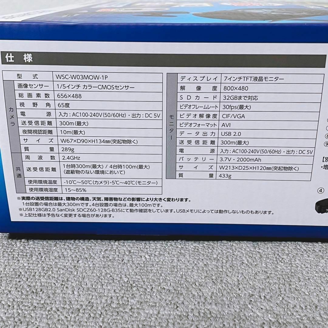 日動工業　ワイヤレス防犯カメラ　WSC-W03MOW-1P インテリア/住まい/日用品の日用品/生活雑貨/旅行(防災関連グッズ)の商品写真