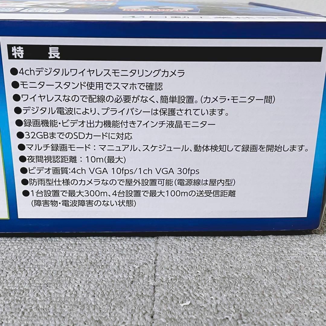 日動工業　ワイヤレス防犯カメラ　WSC-W03MOW-1P インテリア/住まい/日用品の日用品/生活雑貨/旅行(防災関連グッズ)の商品写真