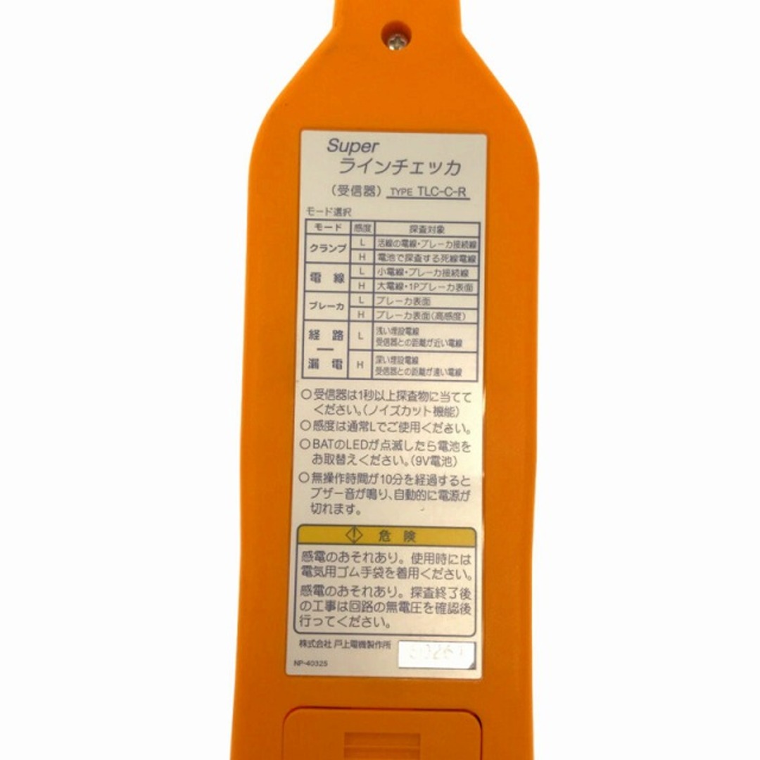 ☆未使用品☆戸上電機 スーパーラインチェッカー TLC-C 低圧配線 ☆未使用品☆戸上電機 スーパーラインチェッカー TLC-C 低圧配線