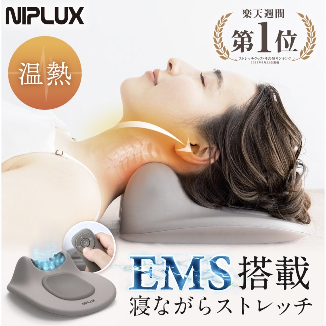 【NIPLUX公式】NECK PREMS ネックプレミス EMS