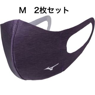 ミズノ(MIZUNO)の正規品【杢パープルMサイズ】ミズノ マスク  新品　マウスカバー2枚セット(その他)