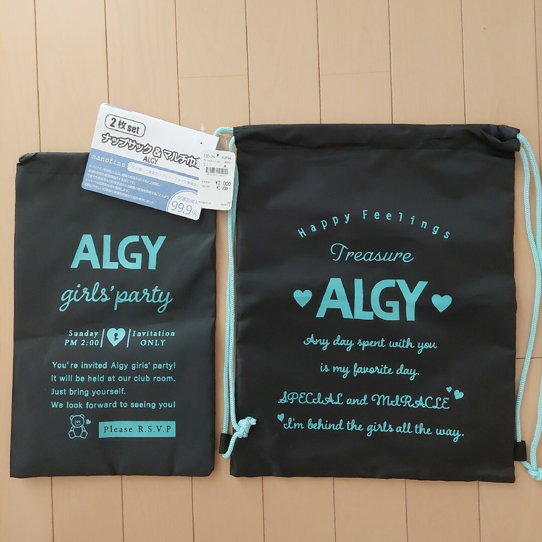 ALGY(アルジー)の新品ALGY アルジーナップサック&マルチ巾着2枚セット キッズ/ベビー/マタニティのこども用バッグ(体操着入れ)の商品写真