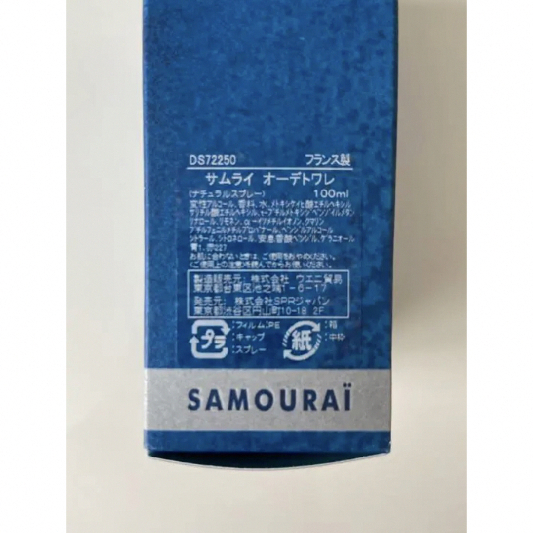 SAMOURAI(サムライ)の【値引】香水 サムライ 100ml コスメ/美容の香水(香水(男性用))の商品写真