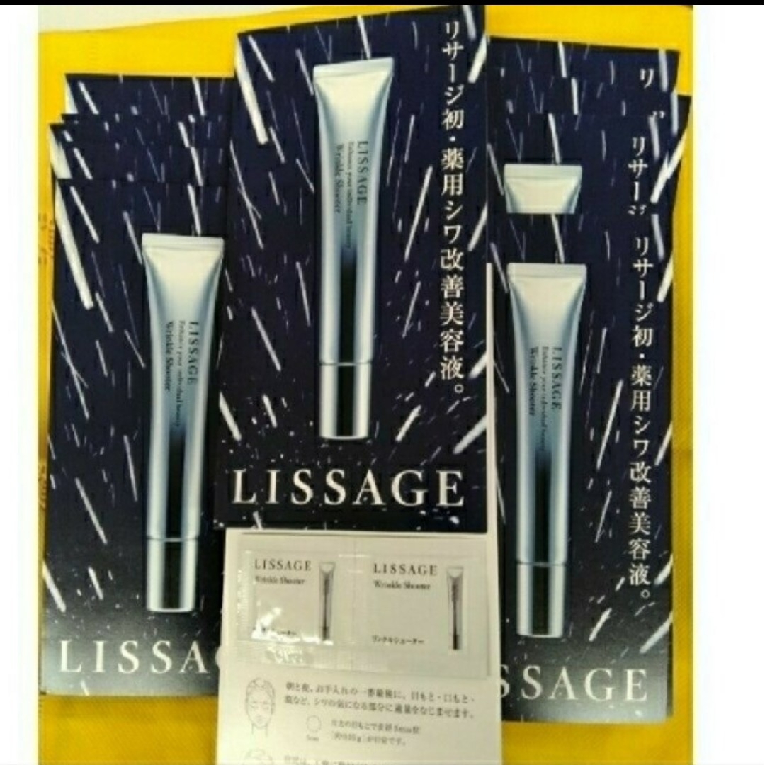 LISSAGE(リサージ)のリサージリンクルシューター医薬部外品　シワ改善美容液　24個 コスメ/美容のスキンケア/基礎化粧品(フェイスクリーム)の商品写真