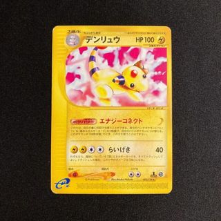 ポケモンカード デンリュウ 1ed 3枚セット | monsterdog.com.br