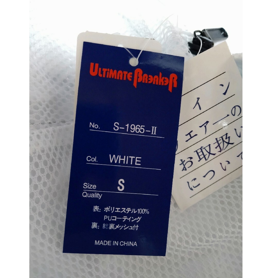 アルティメットブレーカー　上下セット　レインコート　カッパ　雨合羽　S メンズのファッション小物(レインコート)の商品写真