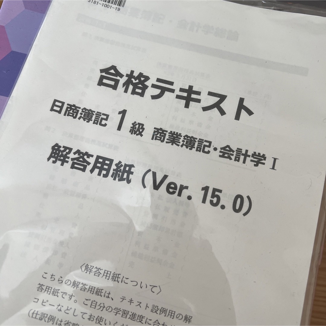 TAC出版 - 日商簿記1級 商業簿記・会計学 工業簿記・原価計算の通販 by