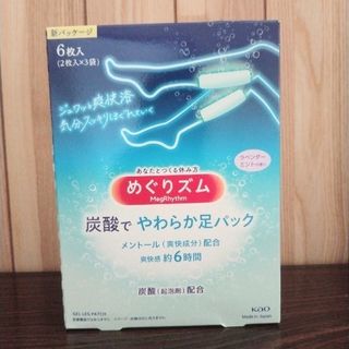 カオウ(花王)の【ru_様 専用】花王 めぐりズム 炭酸で やわらか足パック(その他)