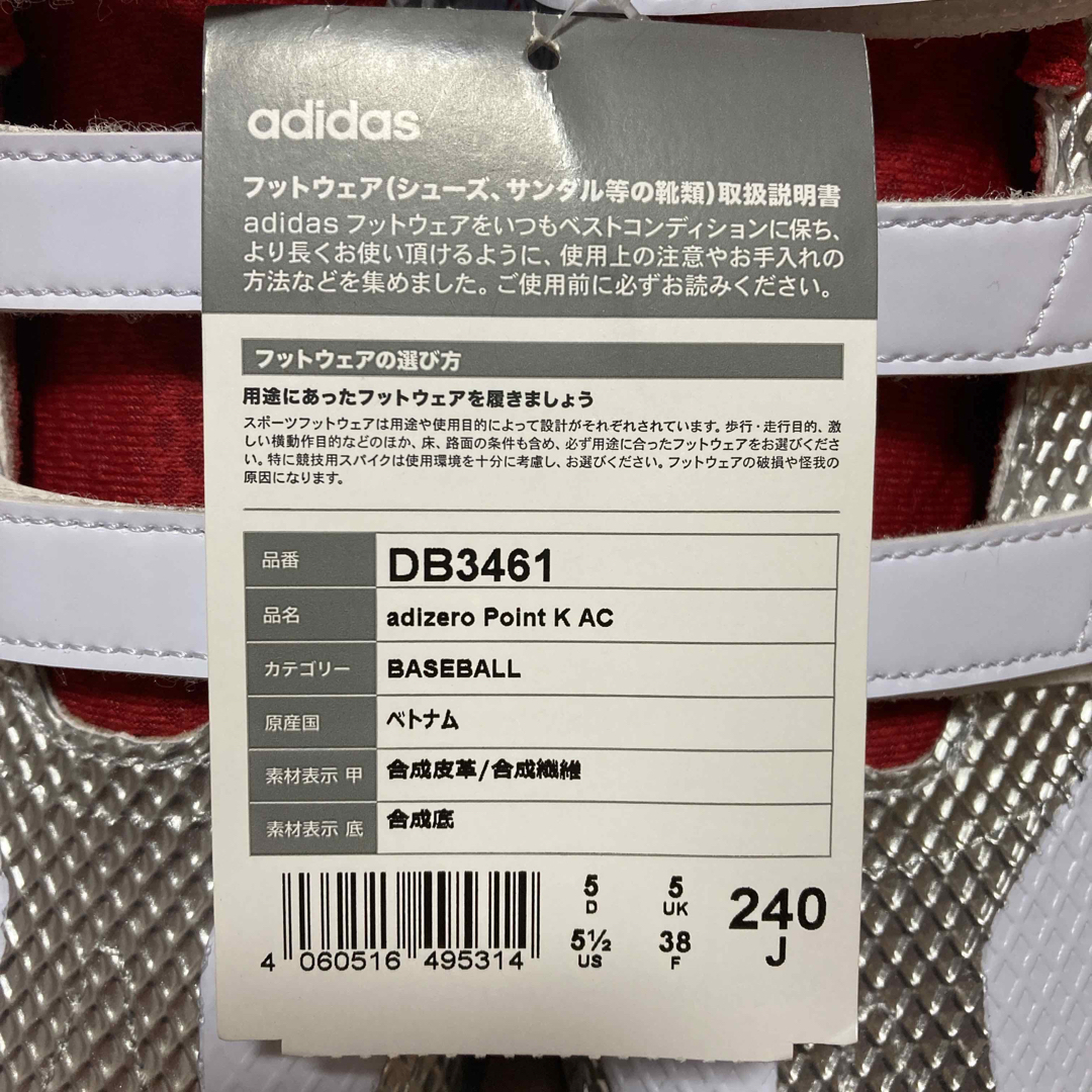 adidas(アディダス)の【Taka-cy様専用】【新品】スパイク　アディダス　24.0  スポーツ/アウトドアの野球(シューズ)の商品写真