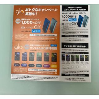 グロー その他の通販 100点以上 | gloのチケットを買うならラクマ