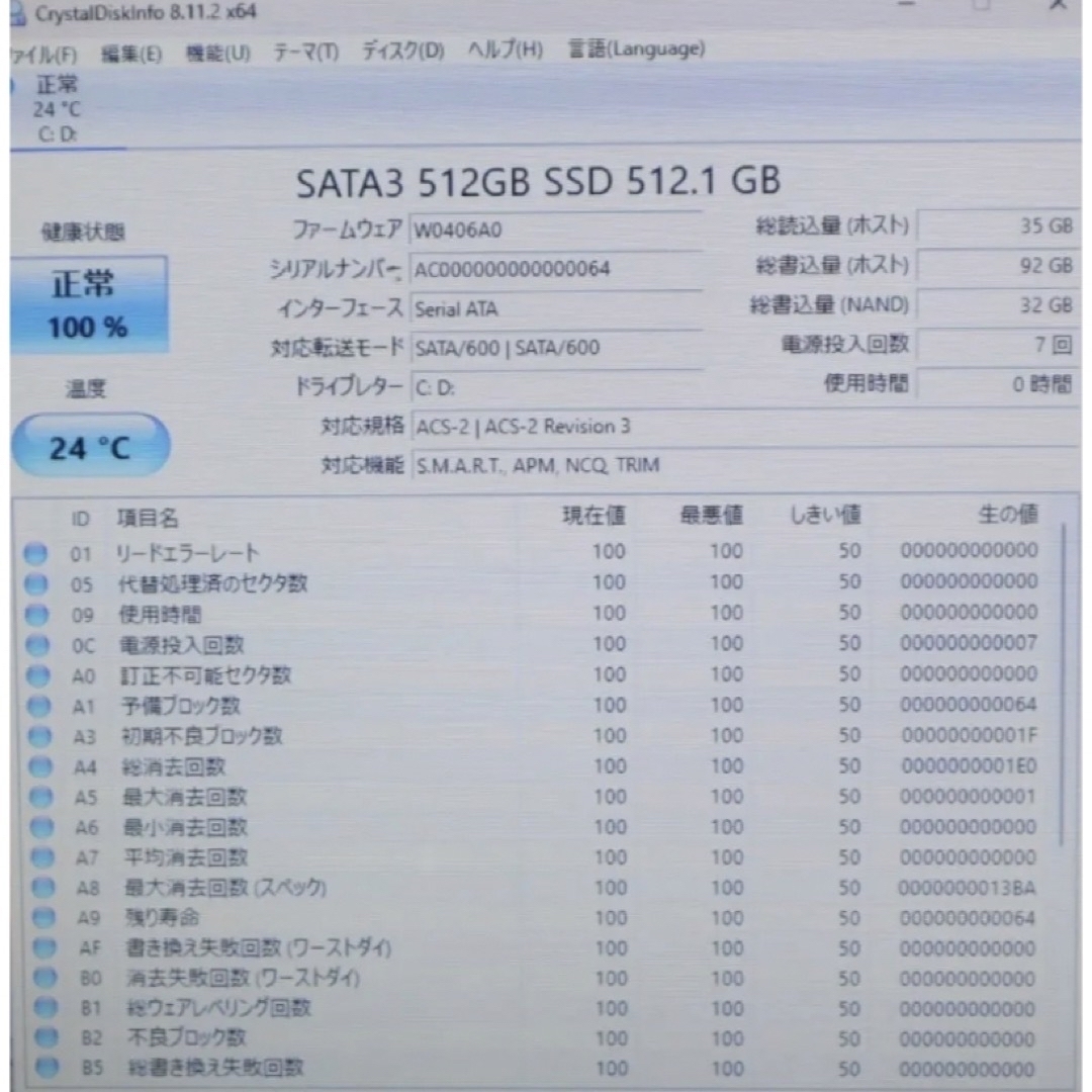 高性能　東芝  超軽い　Core i5+新品SSD 512GB＋新品メモリ8GB スマホ/家電/カメラのPC/タブレット(ノートPC)の商品写真