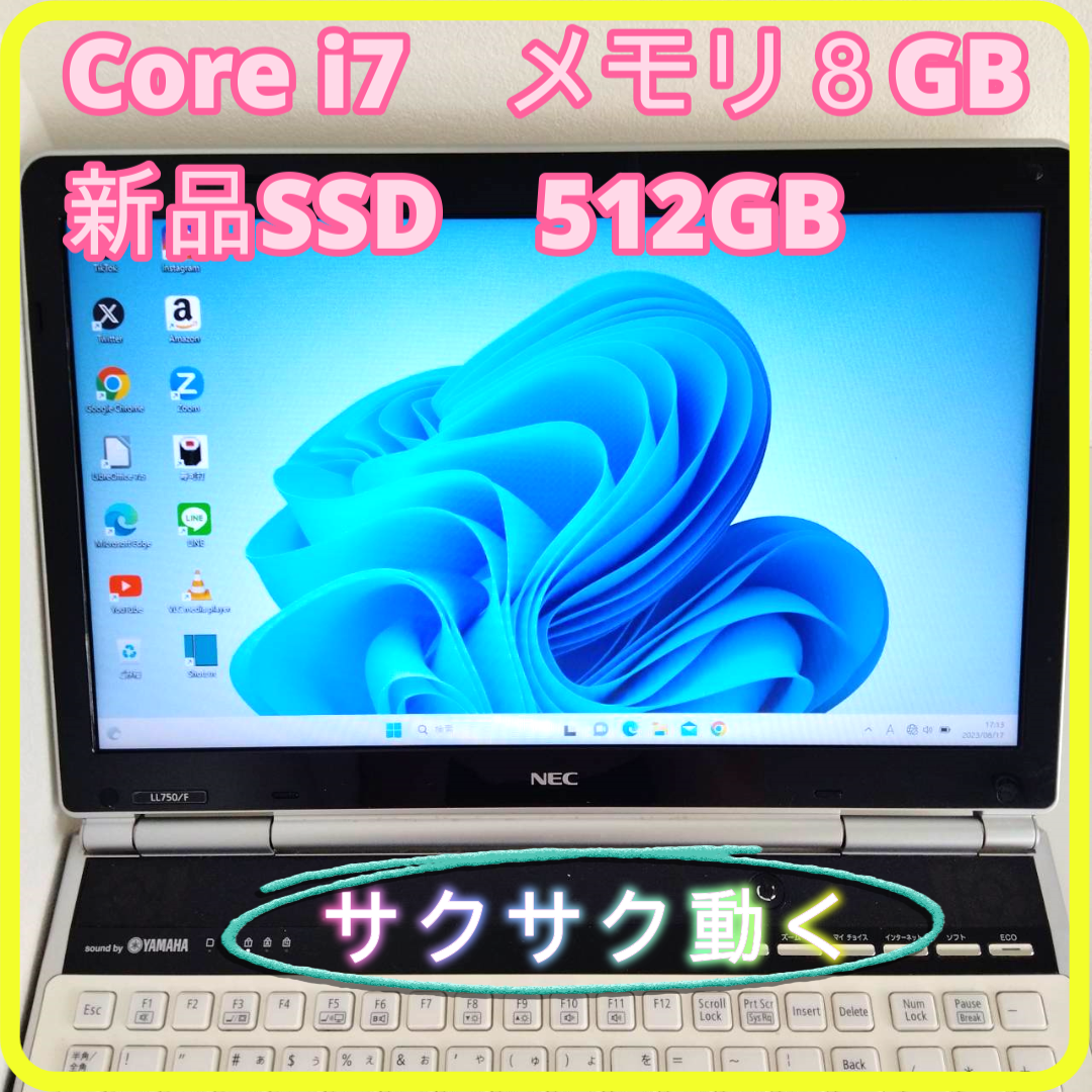 最高性能 NEC ノートPC Core i7 SSD512GB メモリ8GB