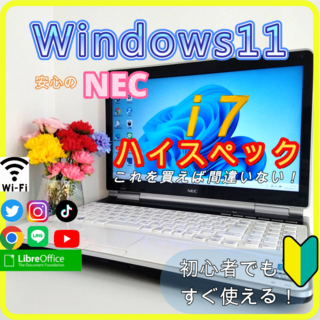 エヌイーシー(NEC)の☆プロが設定済み☆高性能 ノートパソコン windows11office:867(ノートPC)