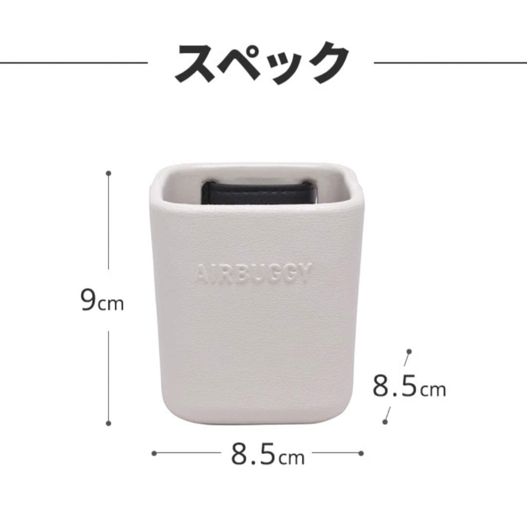 AIRBUGGY(エアバギー)のイーバギーホルダー キッズ/ベビー/マタニティの外出/移動用品(ベビーカー用アクセサリー)の商品写真