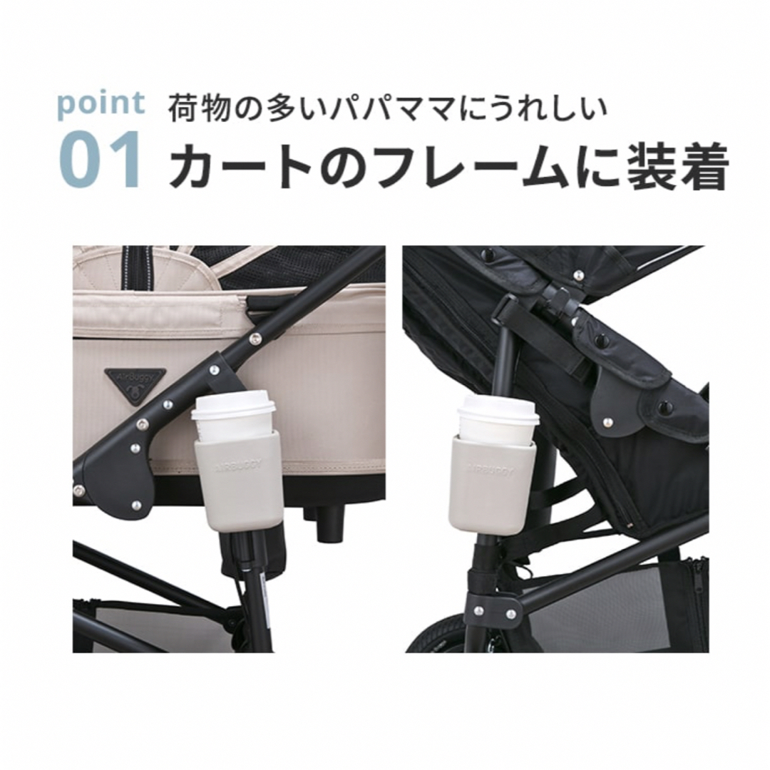 AIRBUGGY(エアバギー)のイーバギーホルダー キッズ/ベビー/マタニティの外出/移動用品(ベビーカー用アクセサリー)の商品写真