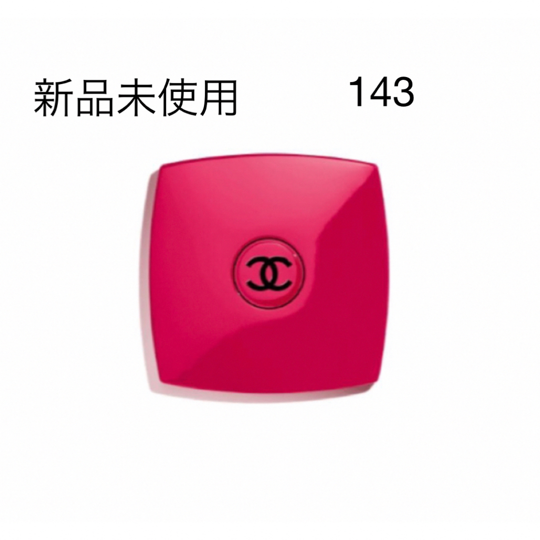 CHANEL - 【新品未使用】シャネル ミロワールドゥーブルファセット143