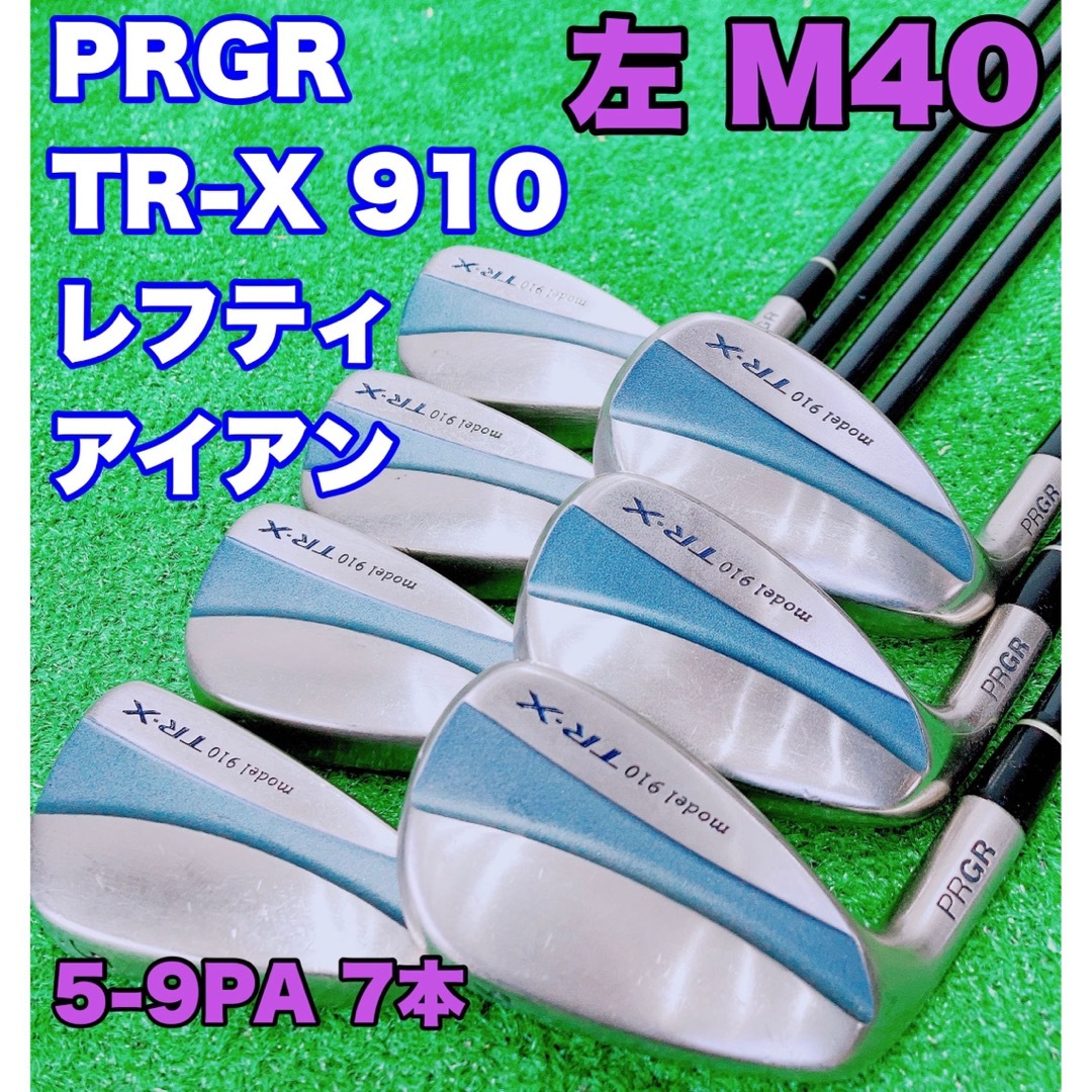 ★名器 レフティ 美品 中空アイアン★プロギア TR-X model 910 左