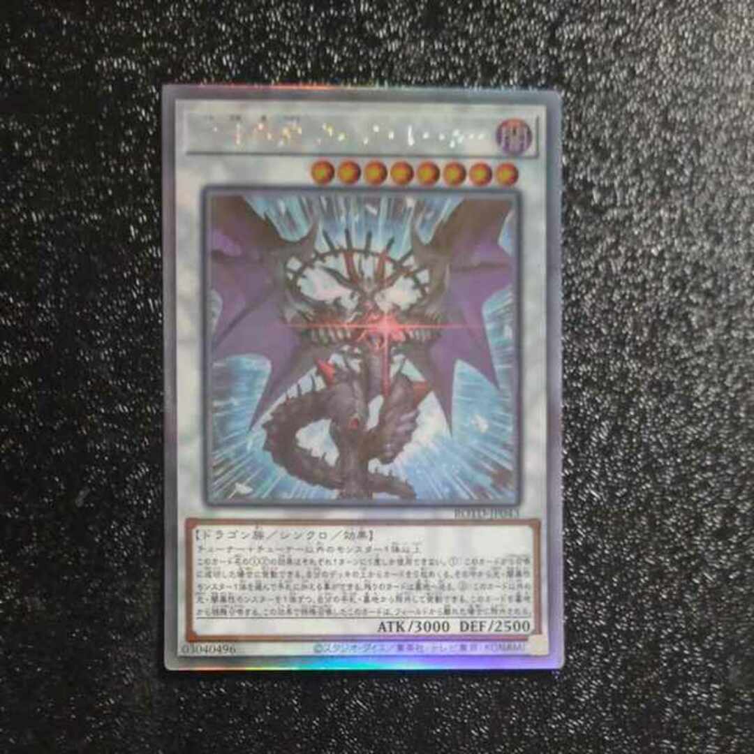 遊戯王 混沌魔龍カオスルーラー レリーフ アルティメットレア - 遊戯王