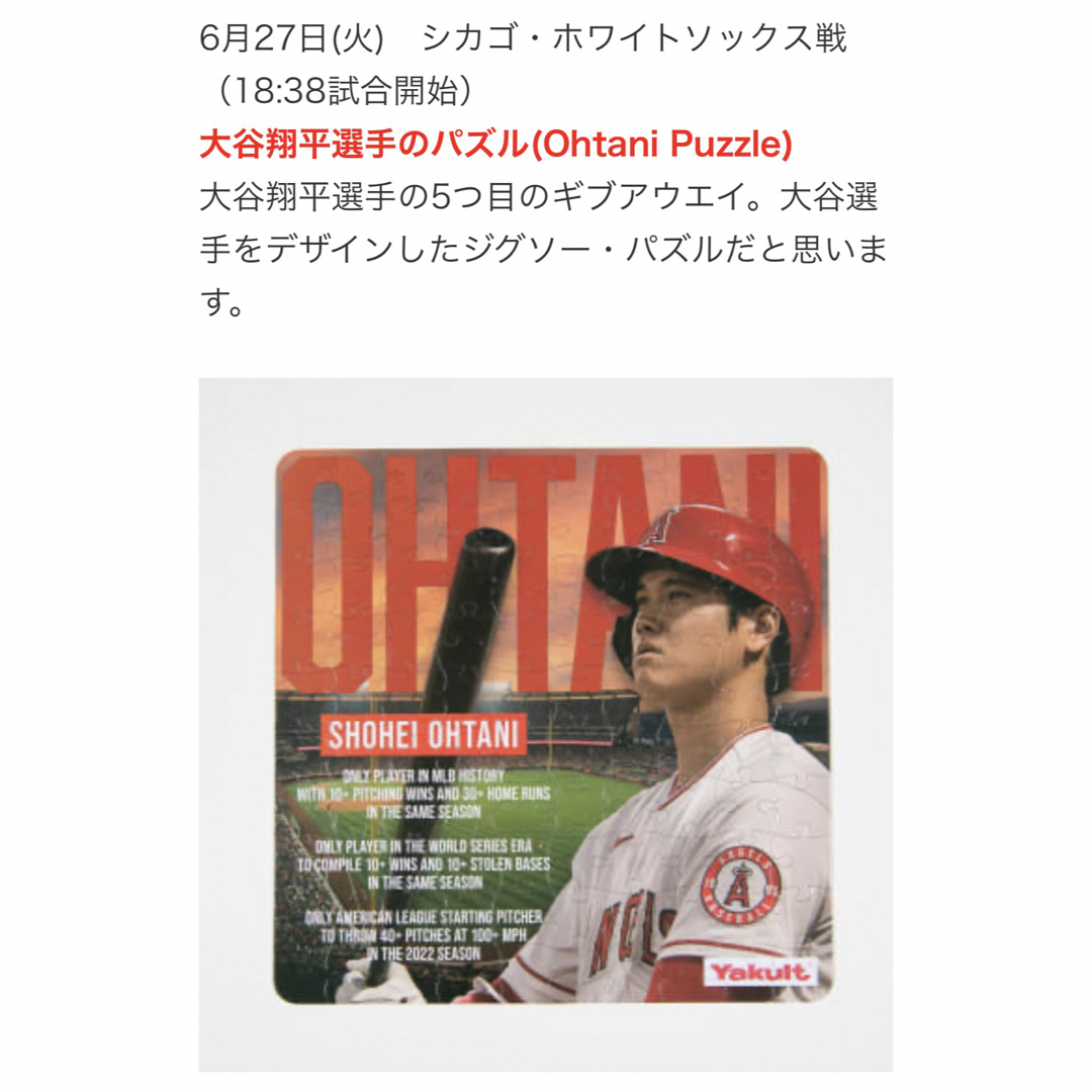 エンジェルス大谷翔平 パズル 非売品 - 野球 エンジェルス大谷翔平 パズル 非売品 - 野球