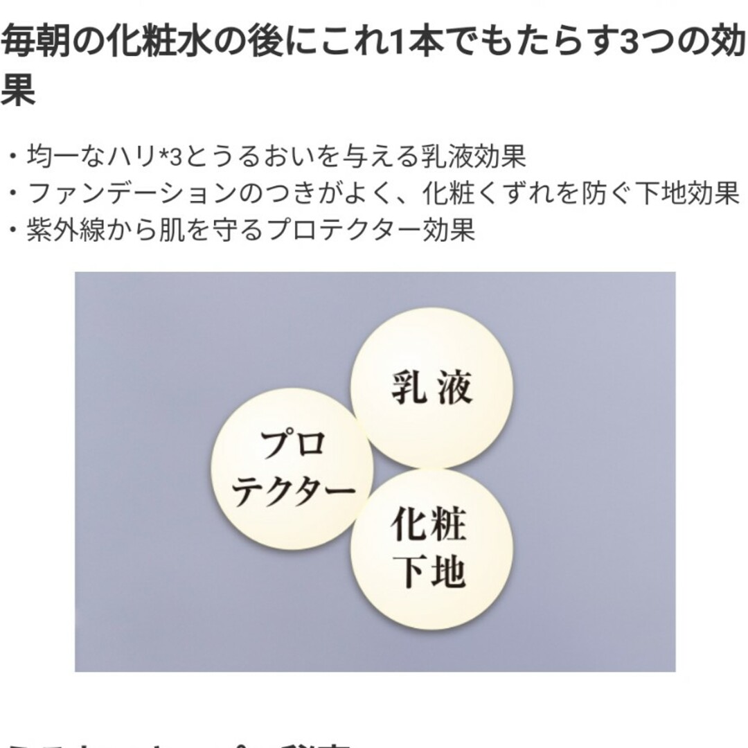 ELIXIR(エリクシール)のエリクシール ホワイト デーケアレボリューション T  薬用美白乳液 SPF30 コスメ/美容のスキンケア/基礎化粧品(乳液/ミルク)の商品写真