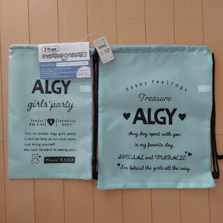 アルジー(ALGY)の新品アルジーナップサック&マルチ巾着袋2枚セット(体操着入れ)