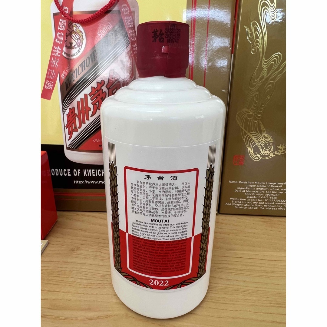 古酒MOUTAI 500ml未開封