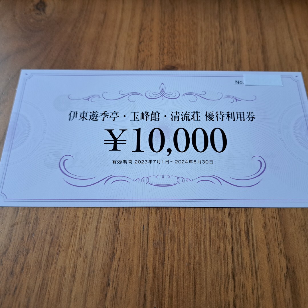 宿泊券FJネクスト株主優待10,000円分【伊東遊季亭、玉蜂館、清流荘】