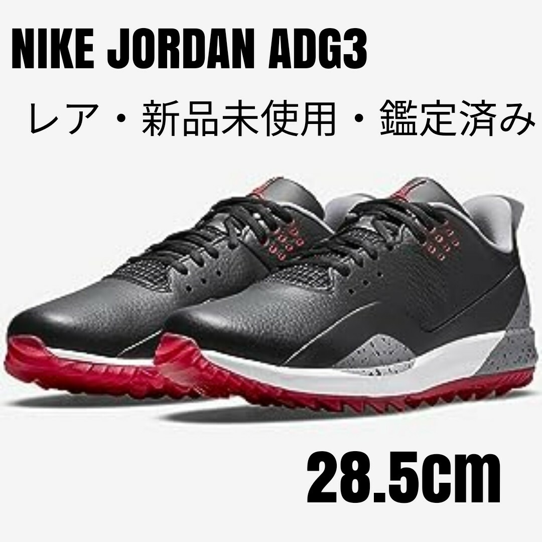 【海外限定・箱有】ナイキNIKEエアジョーダンADG3グレー