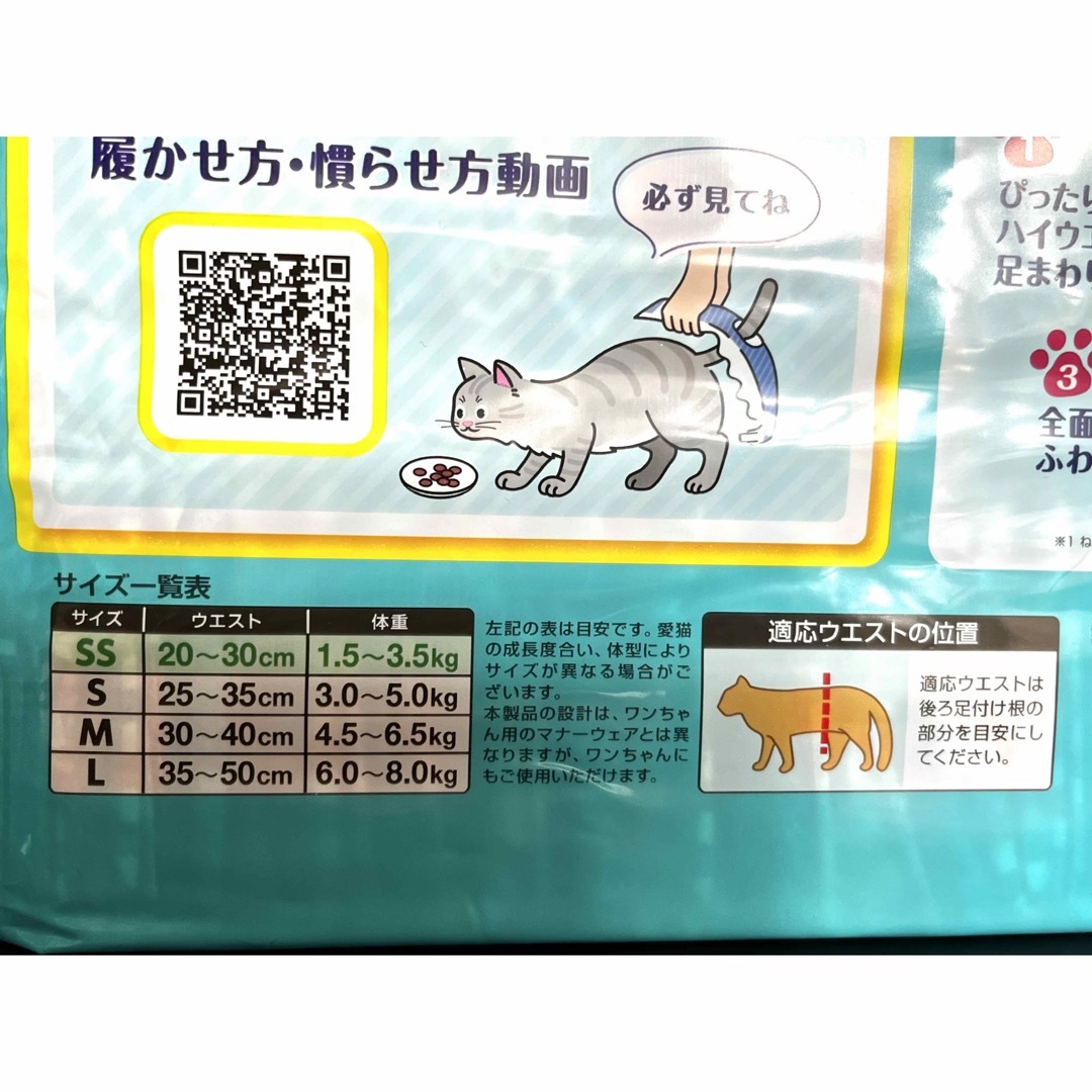 Unicharm(ユニチャーム)のマナーウェア　ねこ用ssサイズ　40枚入4パック その他のペット用品(猫)の商品写真