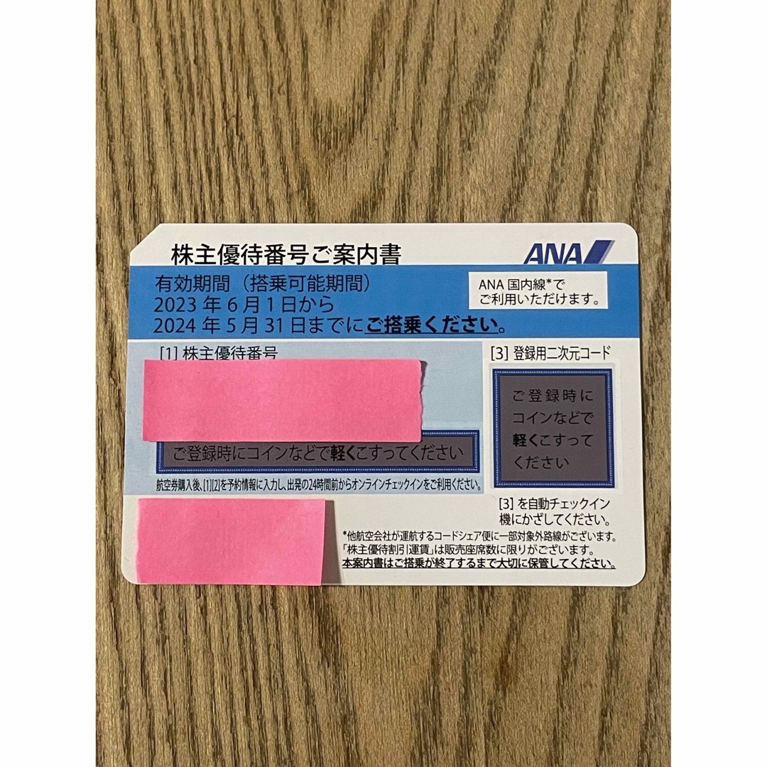 ★阪急阪神★株主優待★１０回分★送料込★1枚