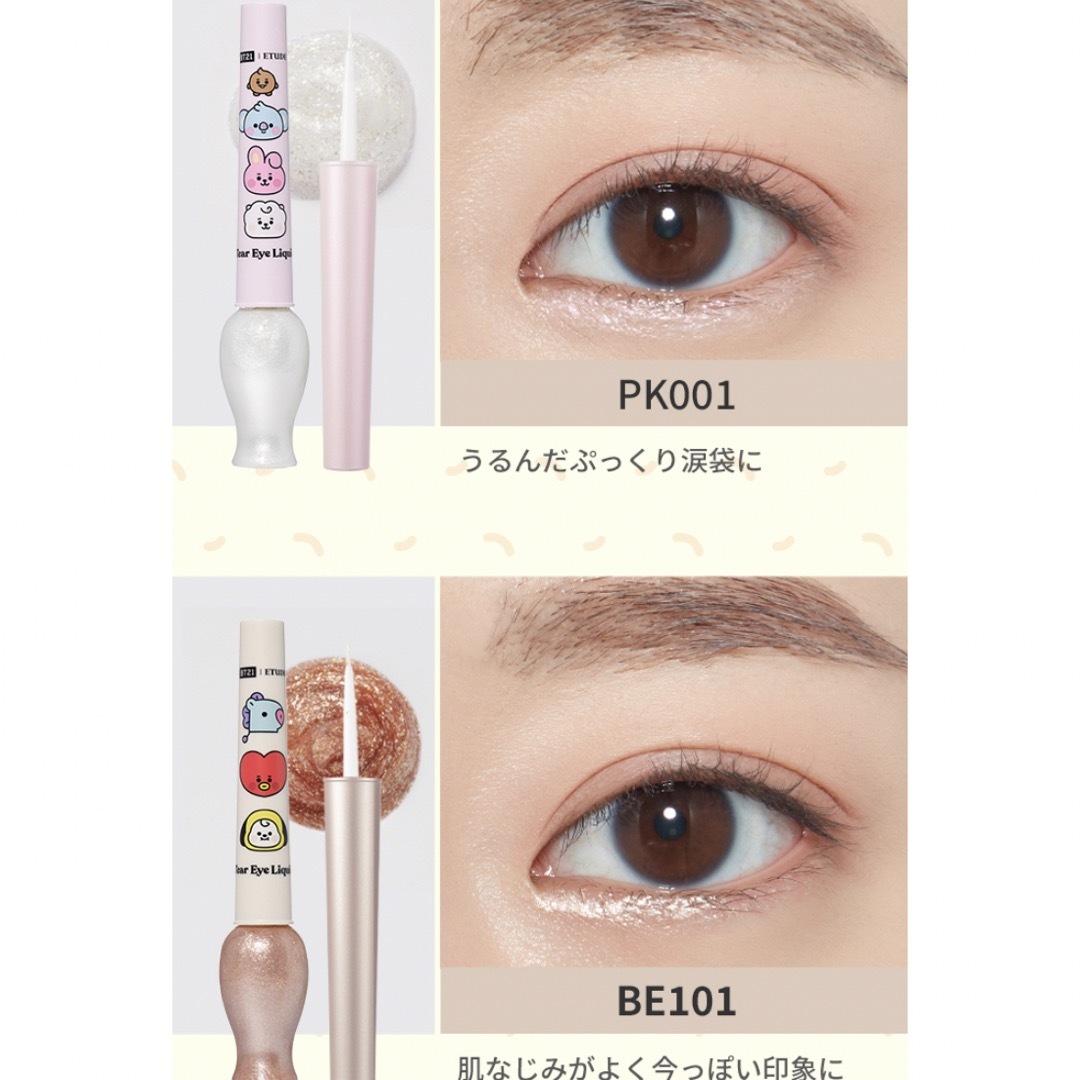 ETUDE HOUSE(エチュードハウス)のエチュードハウス　セバムドライングパウダー・ティアーアイリキッド未使用品 コスメ/美容のベースメイク/化粧品(その他)の商品写真